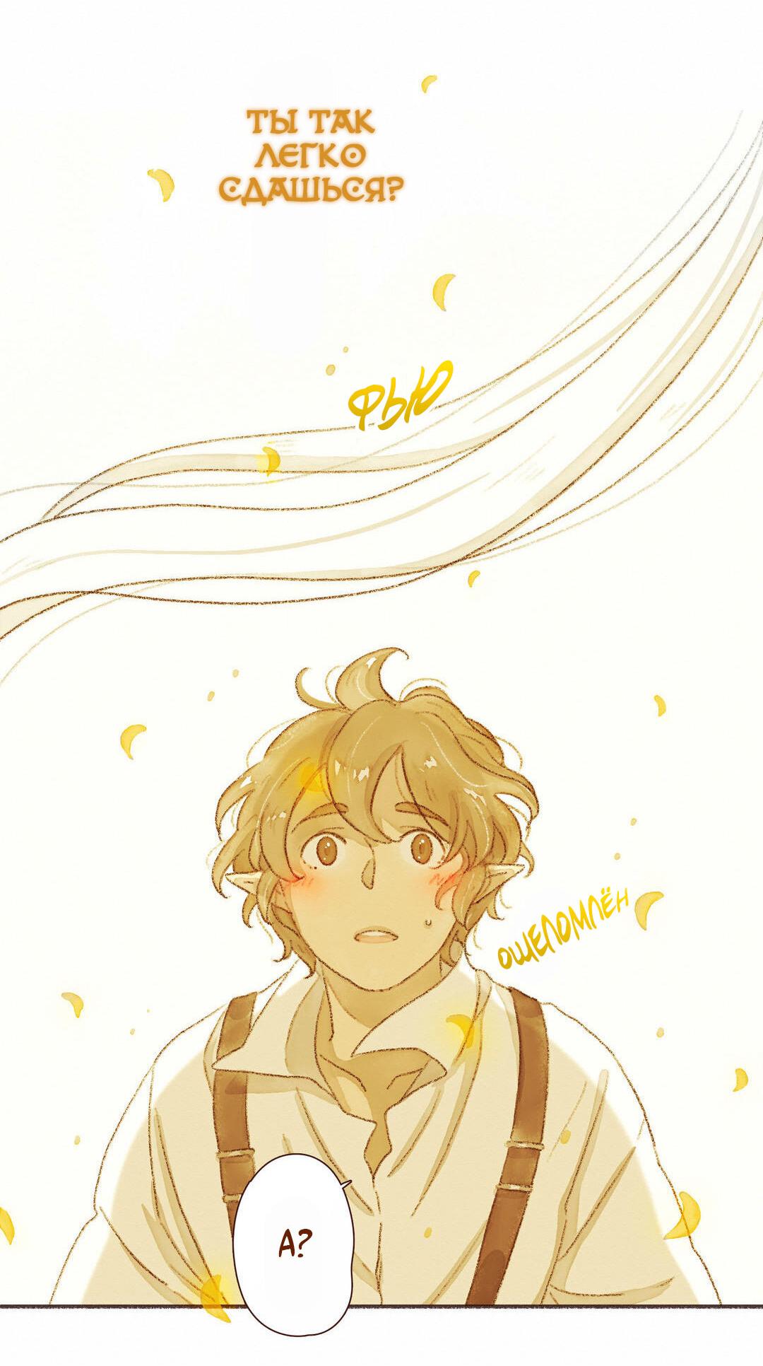 Манга Вампир Беру и Призрак Аки - Глава 64 Страница 16