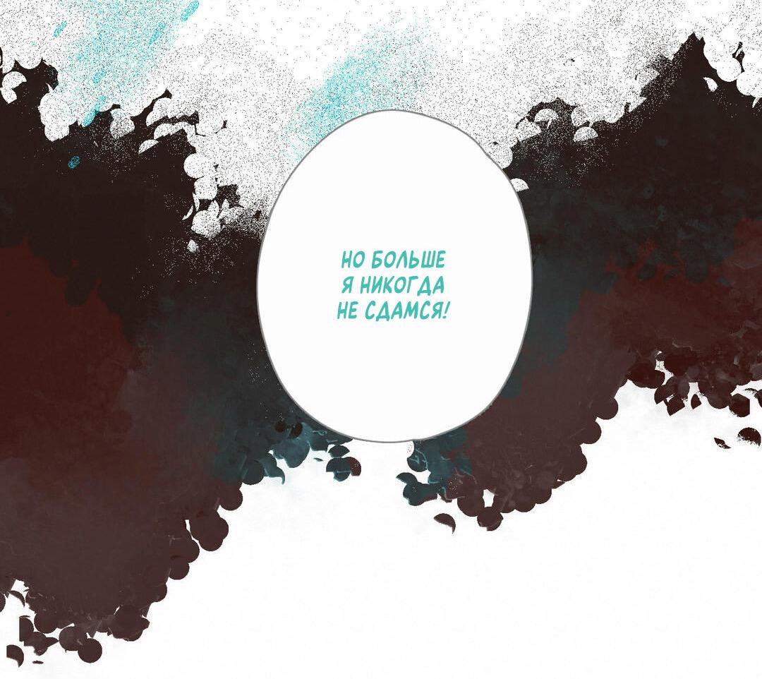 Манга Вампир Беру и Призрак Аки - Глава 64 Страница 14