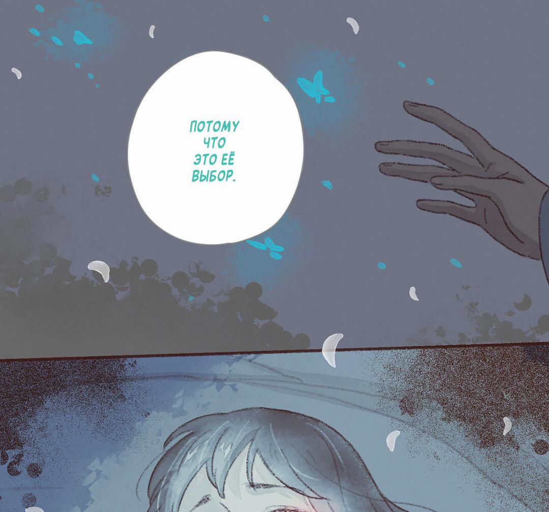 Манга Вампир Беру и Призрак Аки - Глава 64 Страница 12