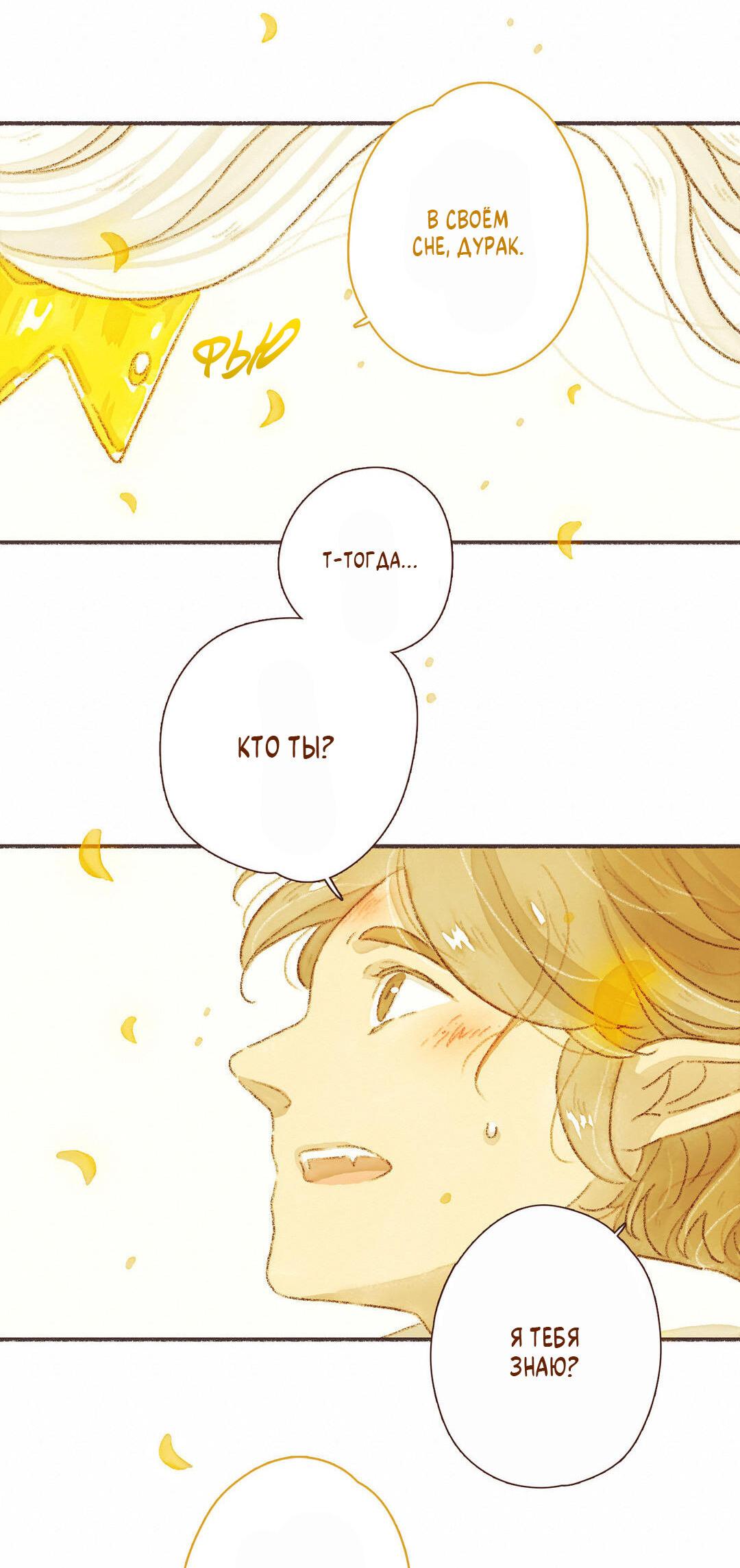 Манга Вампир Беру и Призрак Аки - Глава 64 Страница 19