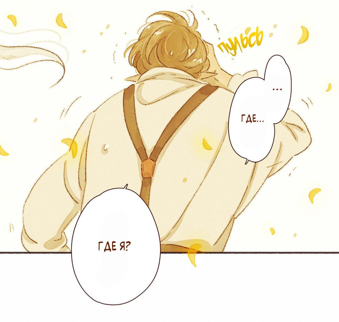 Манга Вампир Беру и Призрак Аки - Глава 64 Страница 18