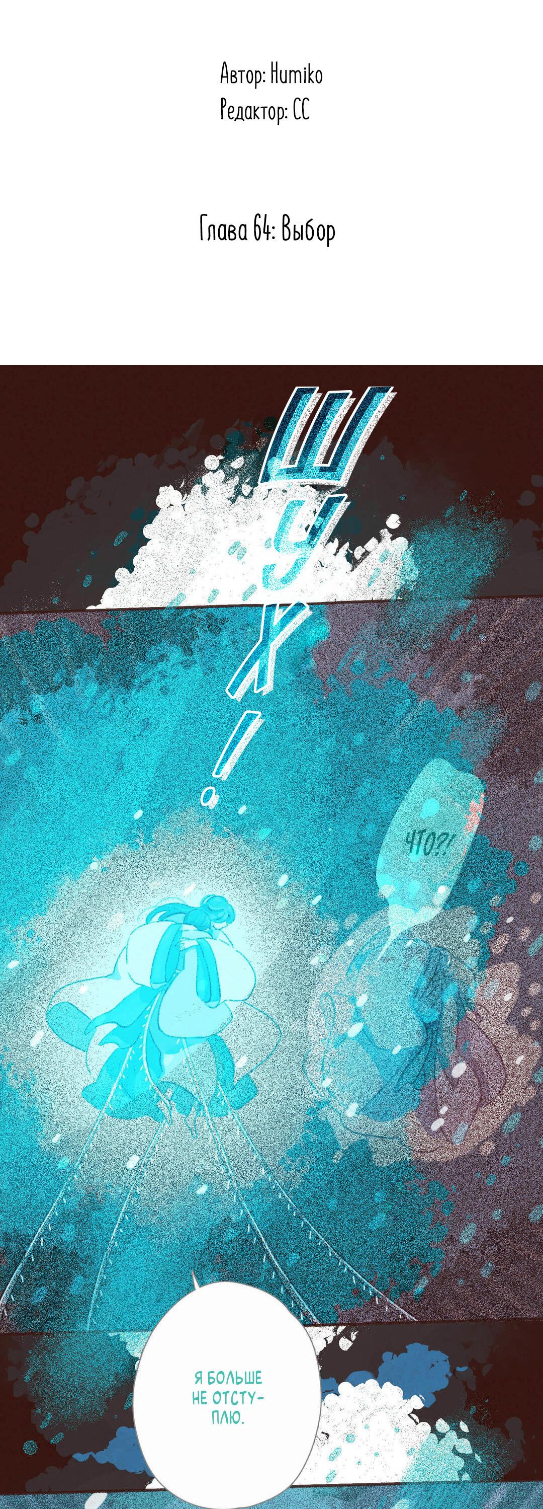 Манга Вампир Беру и Призрак Аки - Глава 64 Страница 2