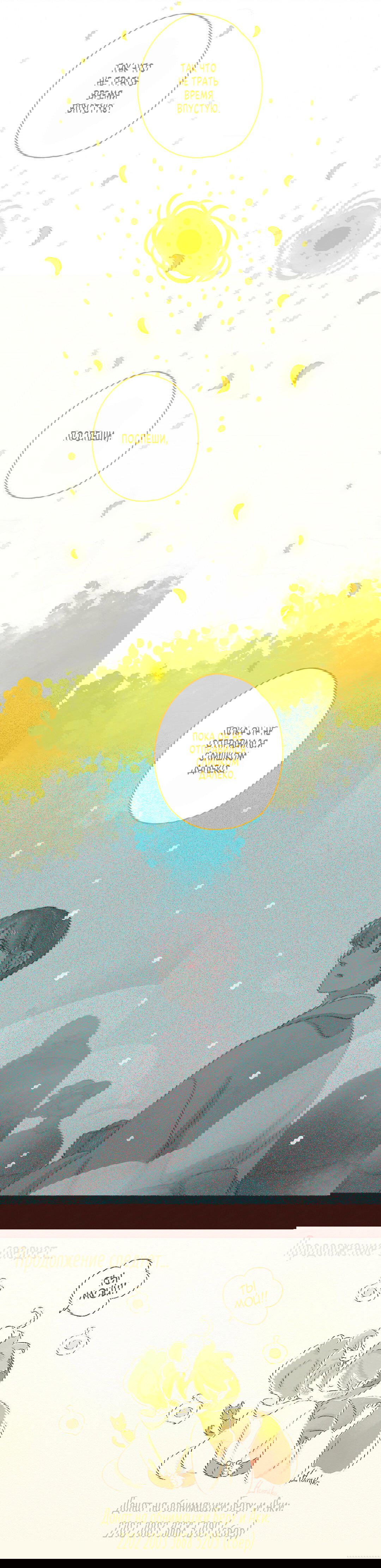 Манга Вампир Беру и Призрак Аки - Глава 64 Страница 23