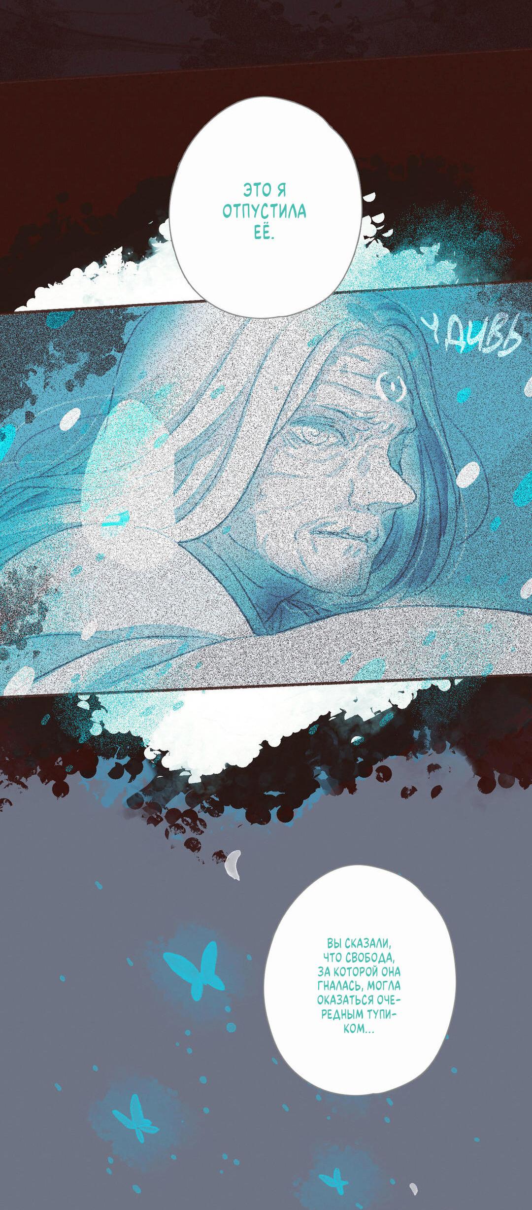 Манга Вампир Беру и Призрак Аки - Глава 64 Страница 9