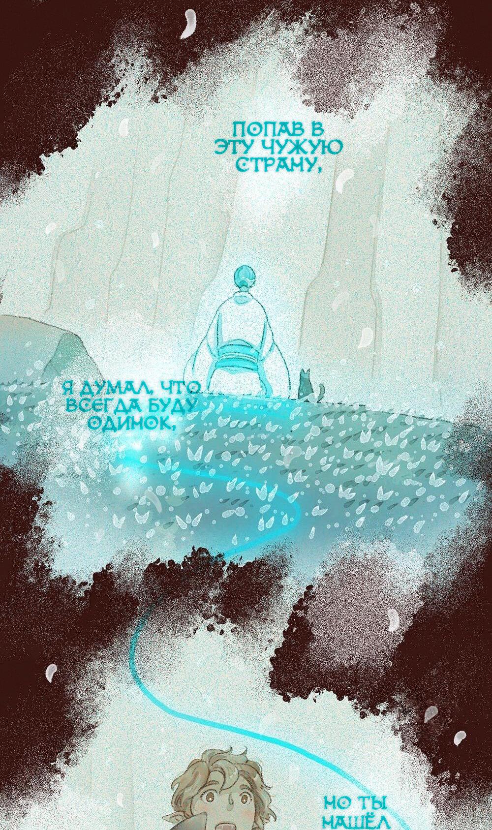 Манга Вампир Беру и Призрак Аки - Глава 63 Страница 8