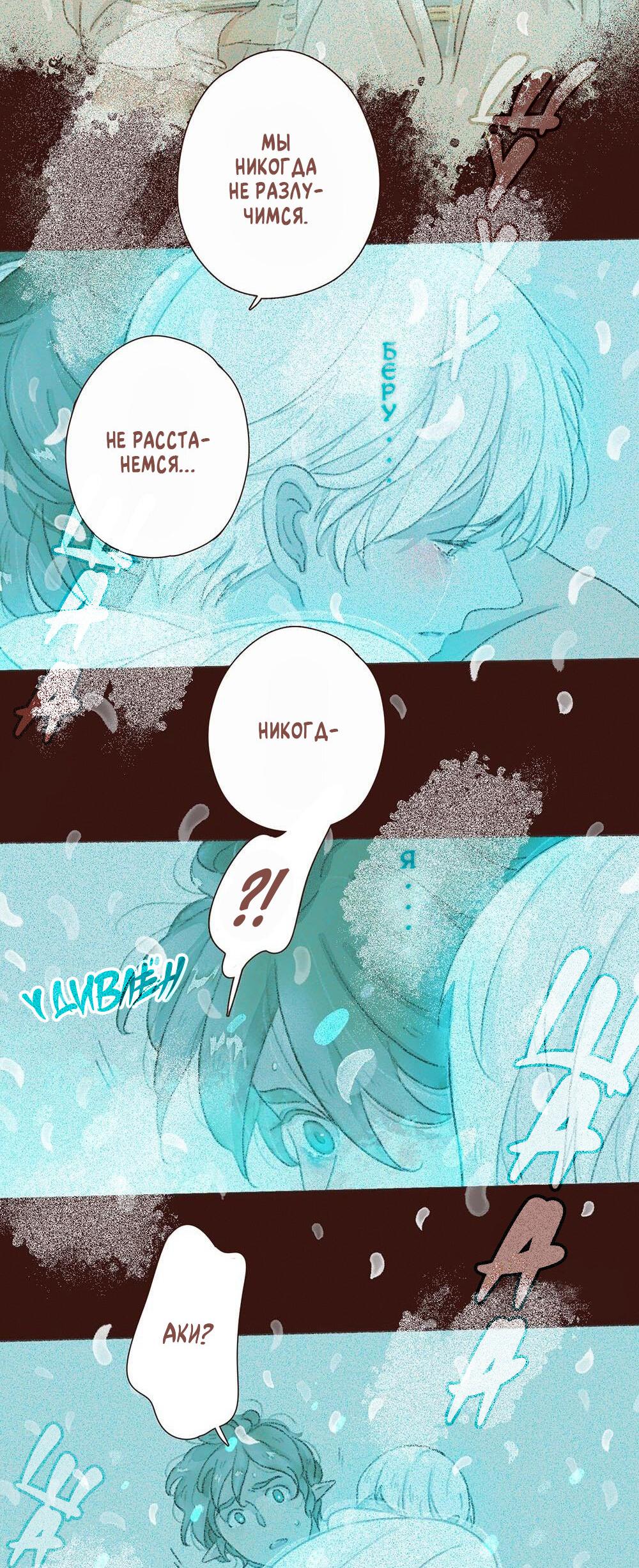 Манга Вампир Беру и Призрак Аки - Глава 63 Страница 4