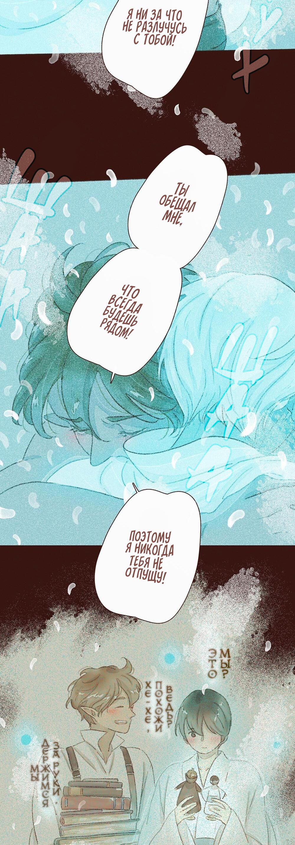 Манга Вампир Беру и Призрак Аки - Глава 63 Страница 3