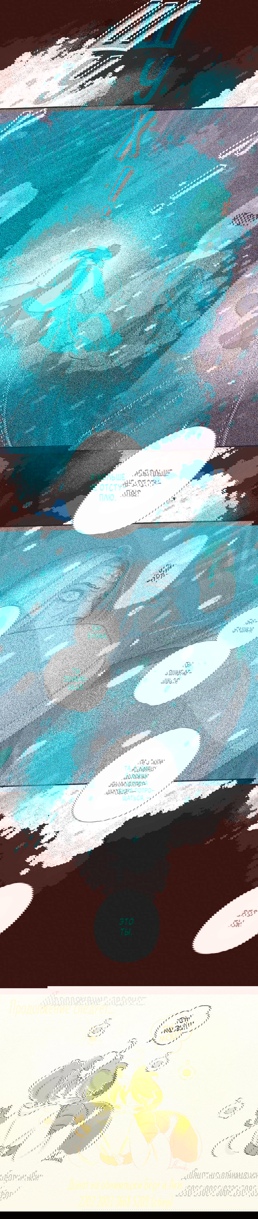 Манга Вампир Беру и Призрак Аки - Глава 63 Страница 18