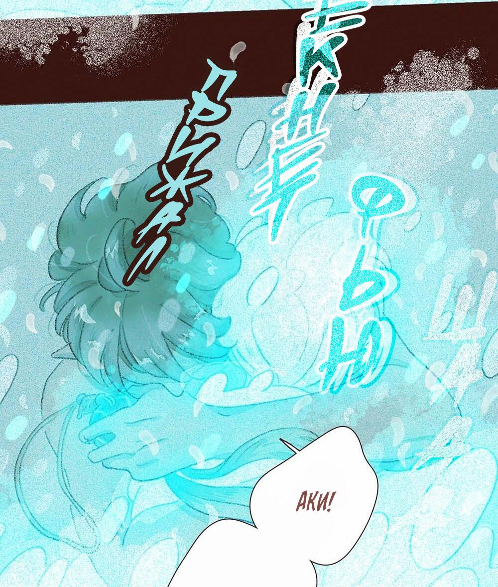 Манга Вампир Беру и Призрак Аки - Глава 63 Страница 14