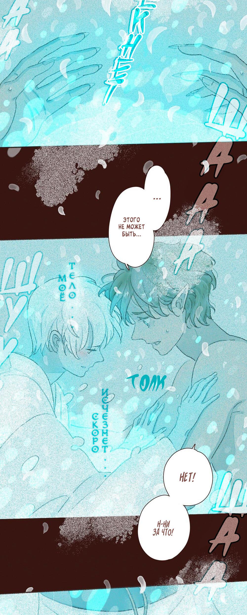 Манга Вампир Беру и Призрак Аки - Глава 63 Страница 6