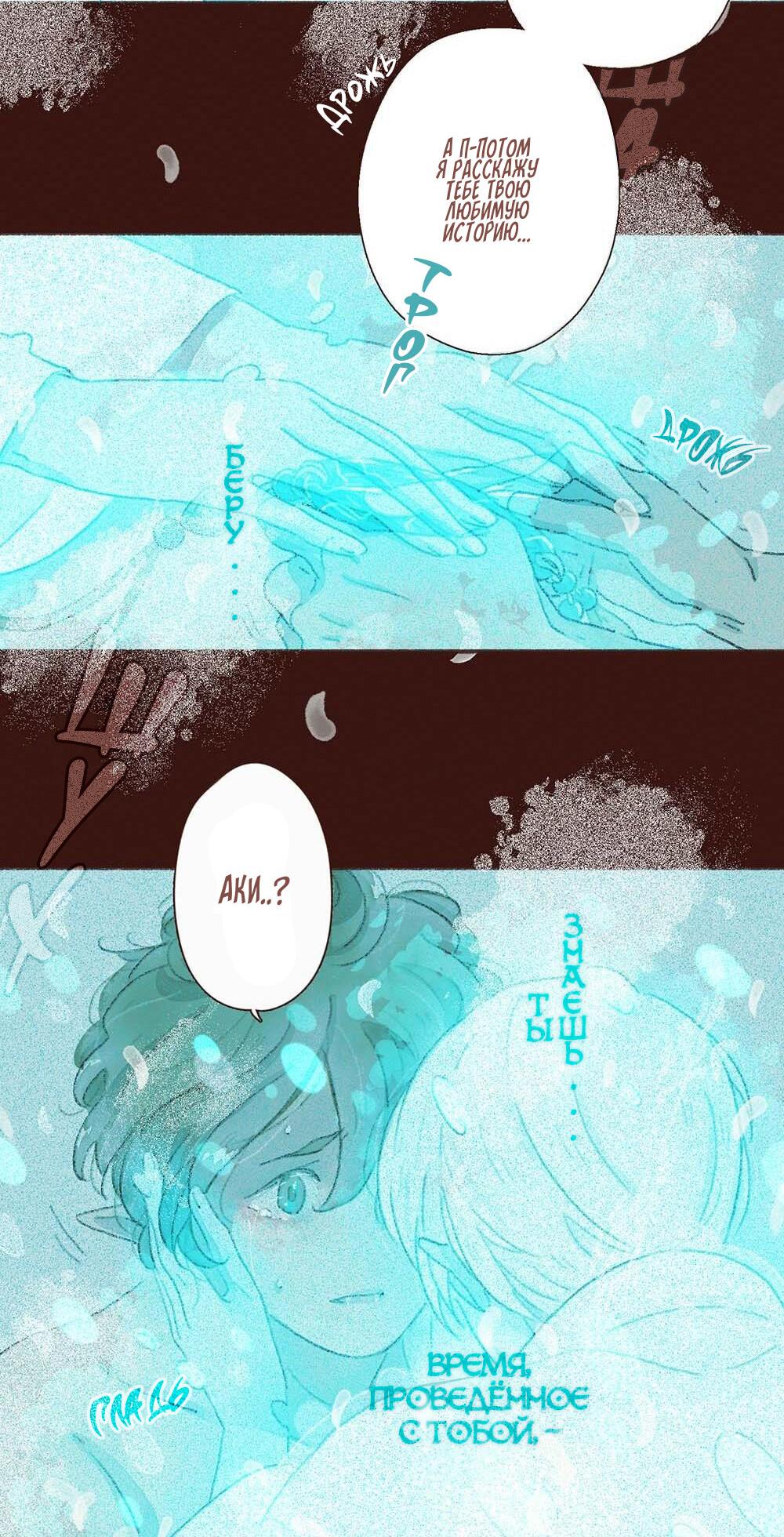 Манга Вампир Беру и Призрак Аки - Глава 63 Страница 11