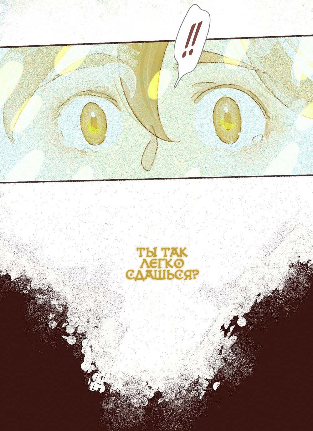 Манга Вампир Беру и Призрак Аки - Глава 63 Страница 17