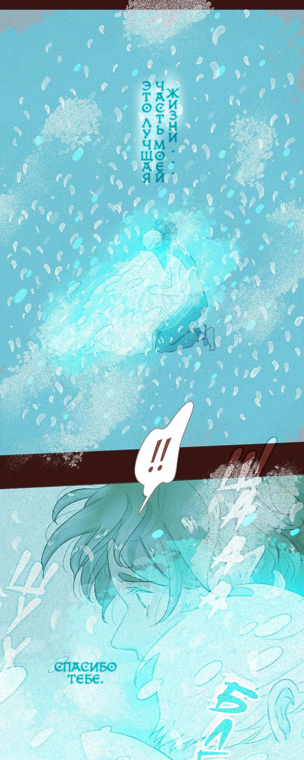 Манга Вампир Беру и Призрак Аки - Глава 63 Страница 13