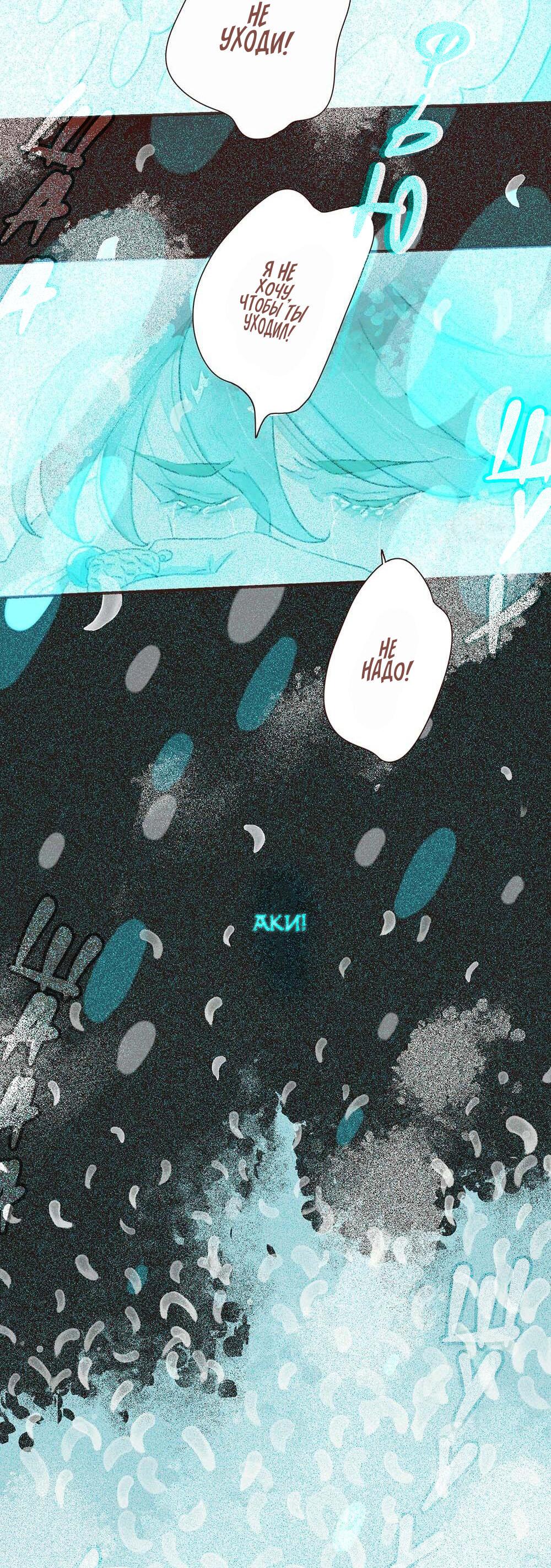 Манга Вампир Беру и Призрак Аки - Глава 63 Страница 15