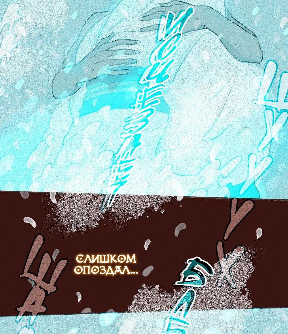 Манга Вампир Беру и Призрак Аки - Глава 63 Страница 5