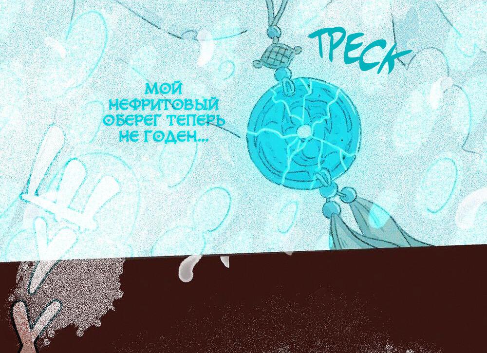 Манга Вампир Беру и Призрак Аки - Глава 63 Страница 7