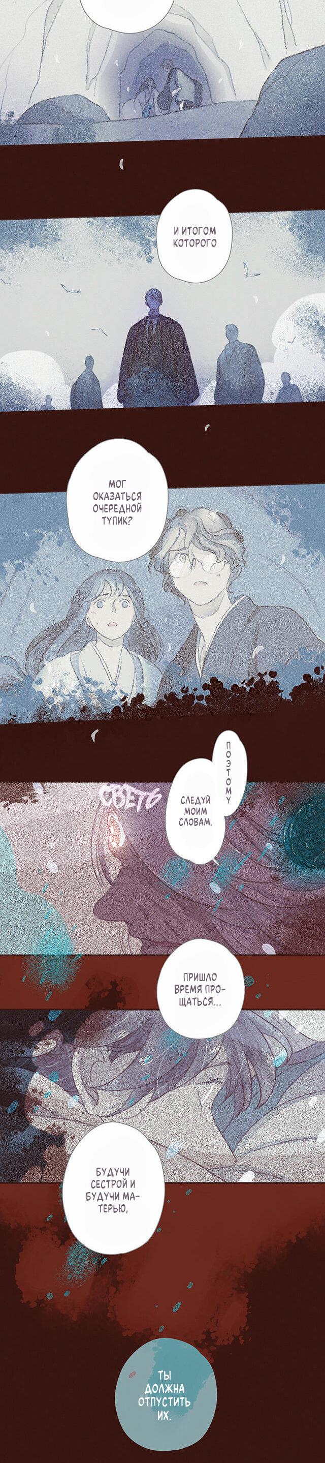 Манга Вампир Беру и Призрак Аки - Глава 62 Страница 24