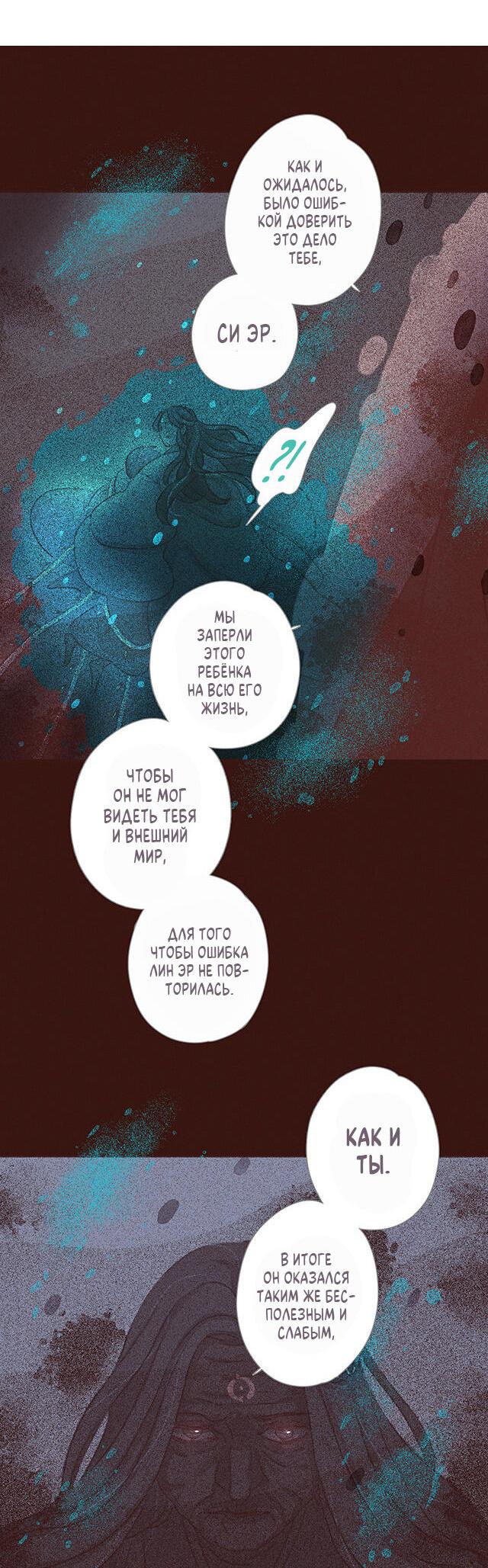 Манга Вампир Беру и Призрак Аки - Глава 62 Страница 2