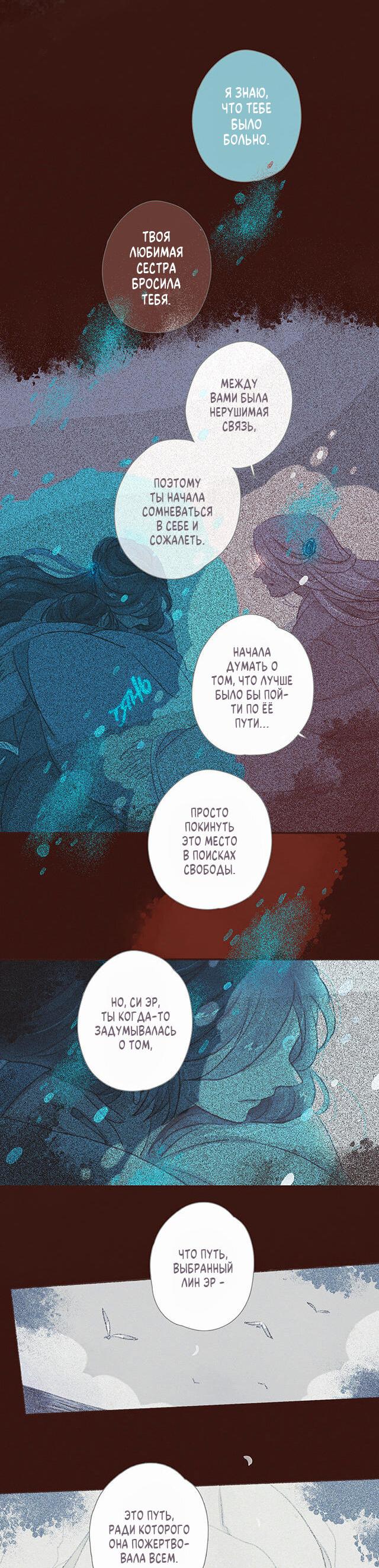 Манга Вампир Беру и Призрак Аки - Глава 62 Страница 23