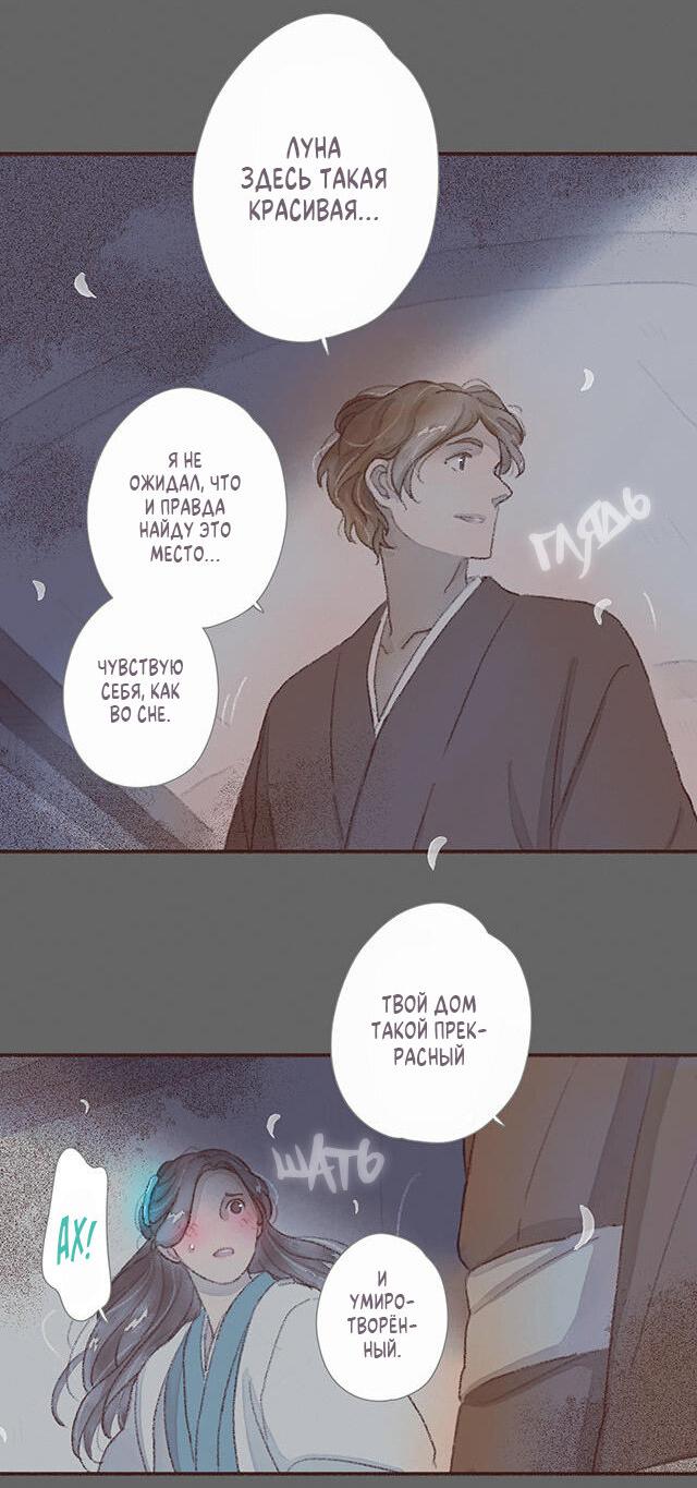 Манга Вампир Беру и Призрак Аки - Глава 62 Страница 10