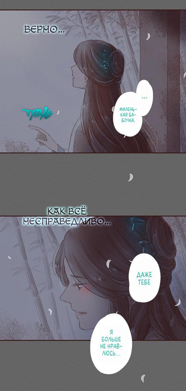 Манга Вампир Беру и Призрак Аки - Глава 62 Страница 9