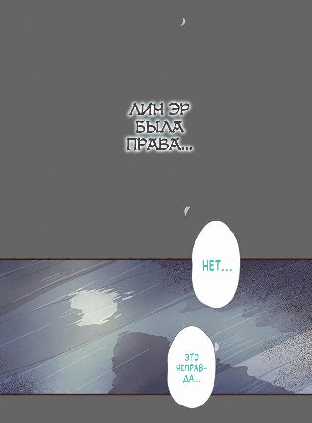 Манга Вампир Беру и Призрак Аки - Глава 62 Страница 12