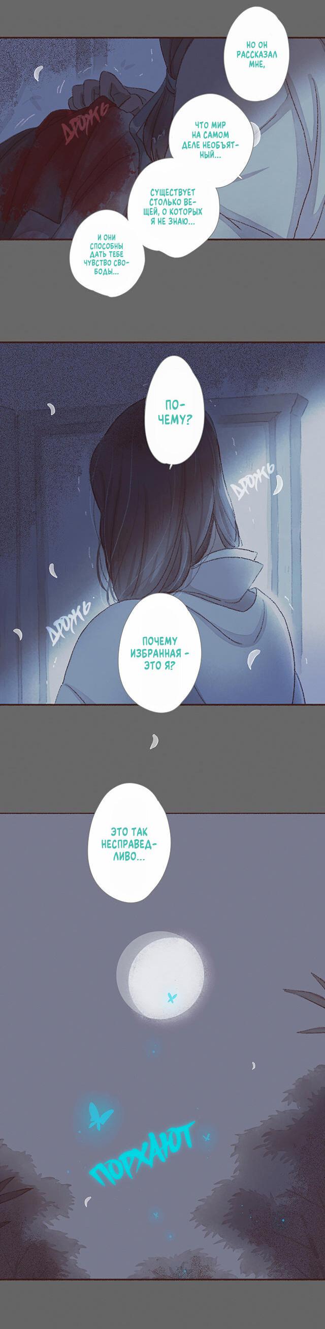 Манга Вампир Беру и Призрак Аки - Глава 62 Страница 8