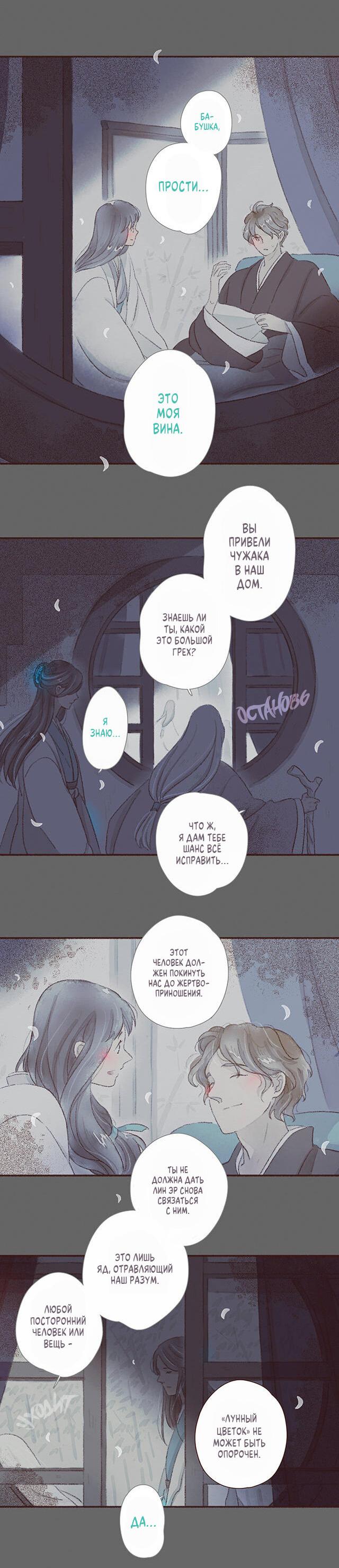 Манга Вампир Беру и Призрак Аки - Глава 62 Страница 5