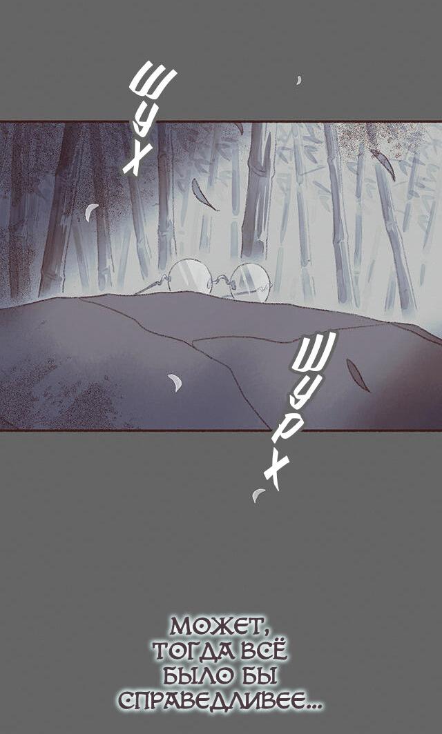 Манга Вампир Беру и Призрак Аки - Глава 62 Страница 15