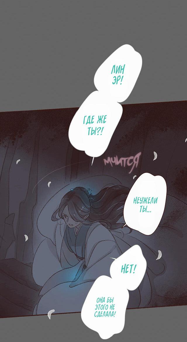 Манга Вампир Беру и Призрак Аки - Глава 62 Страница 19