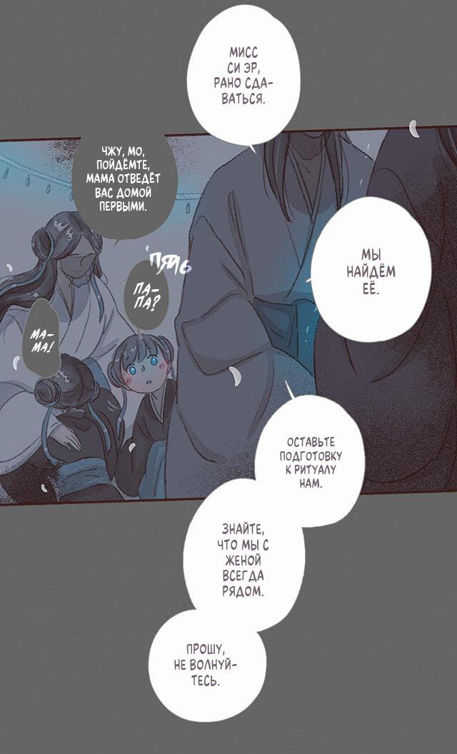 Манга Вампир Беру и Призрак Аки - Глава 62 Страница 18