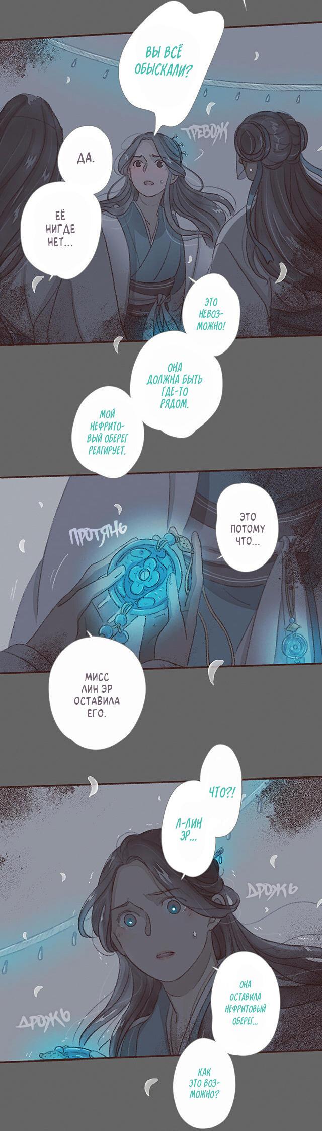 Манга Вампир Беру и Призрак Аки - Глава 62 Страница 17