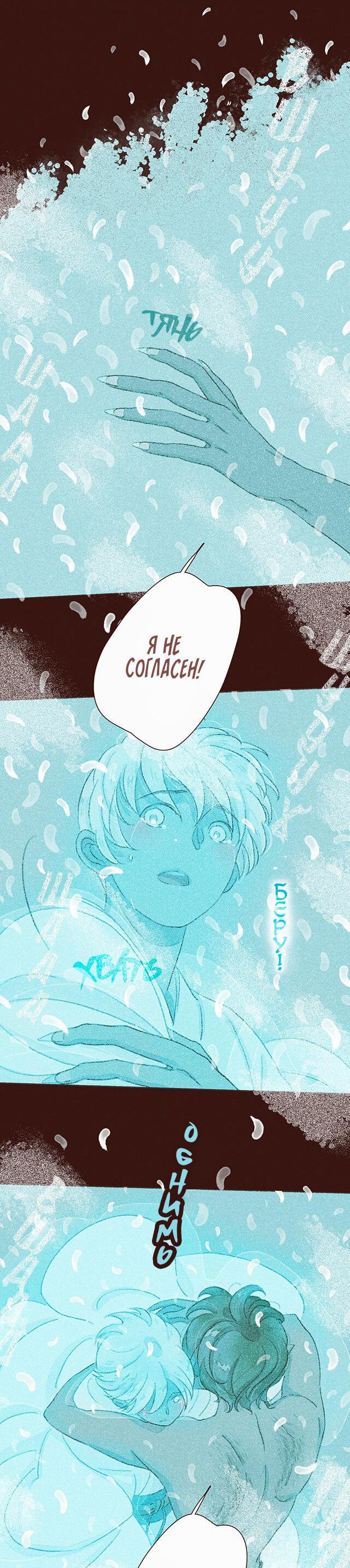 Манга Вампир Беру и Призрак Аки - Глава 62 Страница 25