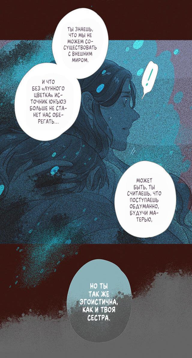 Манга Вампир Беру и Призрак Аки - Глава 62 Страница 4