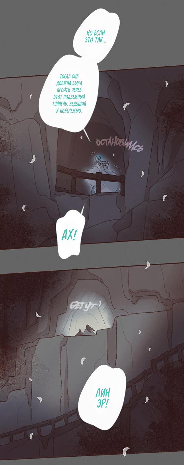 Манга Вампир Беру и Призрак Аки - Глава 62 Страница 20