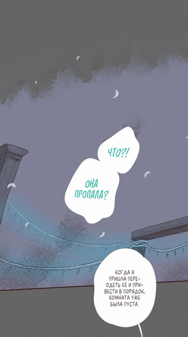 Манга Вампир Беру и Призрак Аки - Глава 62 Страница 16