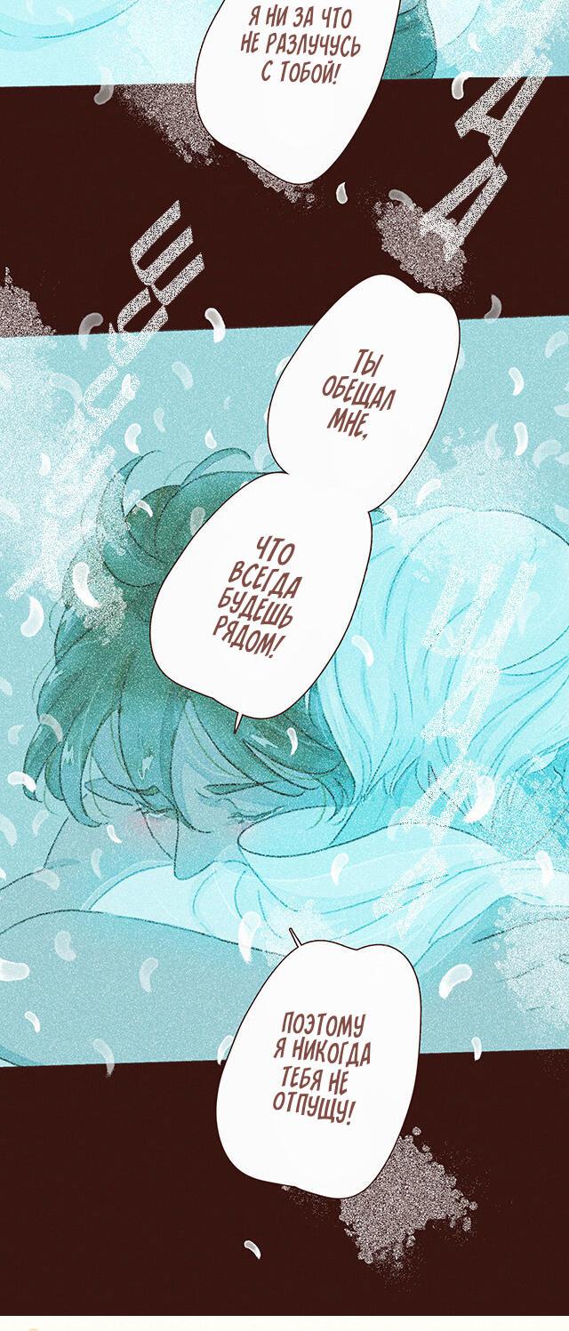 Манга Вампир Беру и Призрак Аки - Глава 62 Страница 26