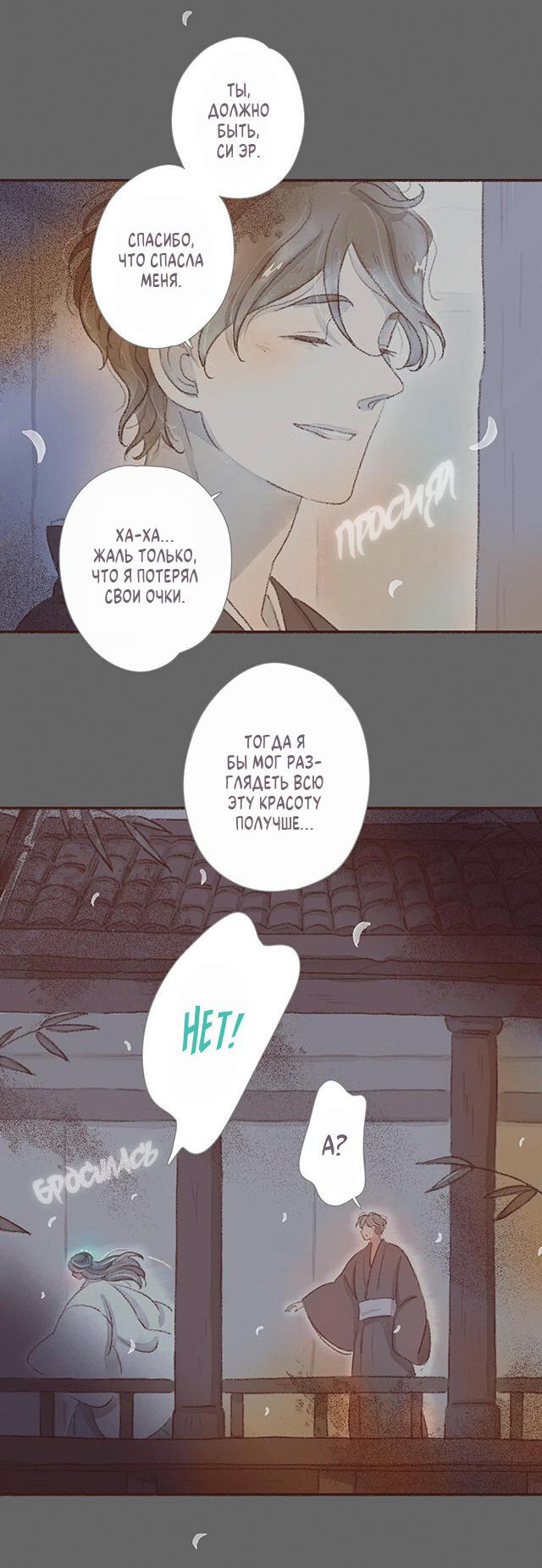 Манга Вампир Беру и Призрак Аки - Глава 62 Страница 11