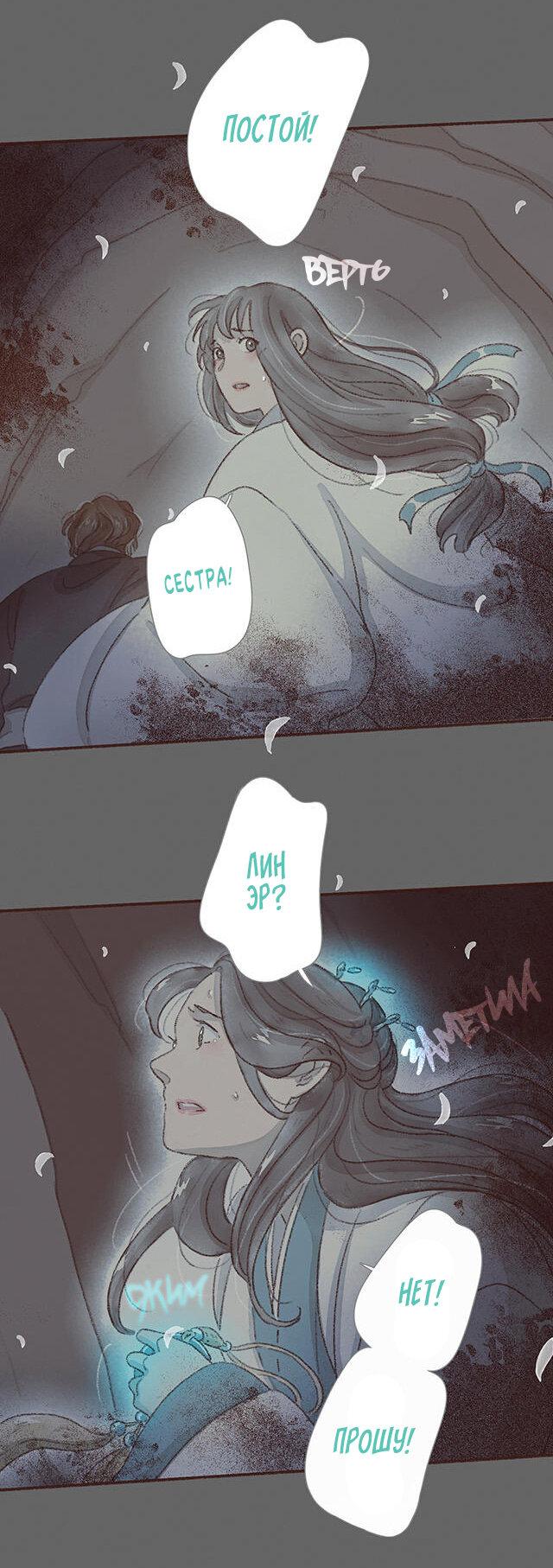 Манга Вампир Беру и Призрак Аки - Глава 62 Страница 21