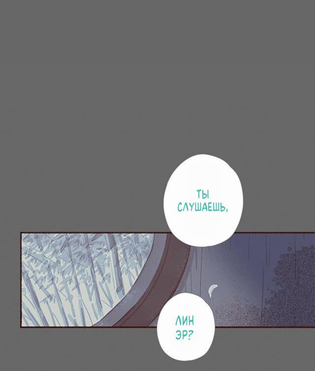 Манга Вампир Беру и Призрак Аки - Глава 62 Страница 6