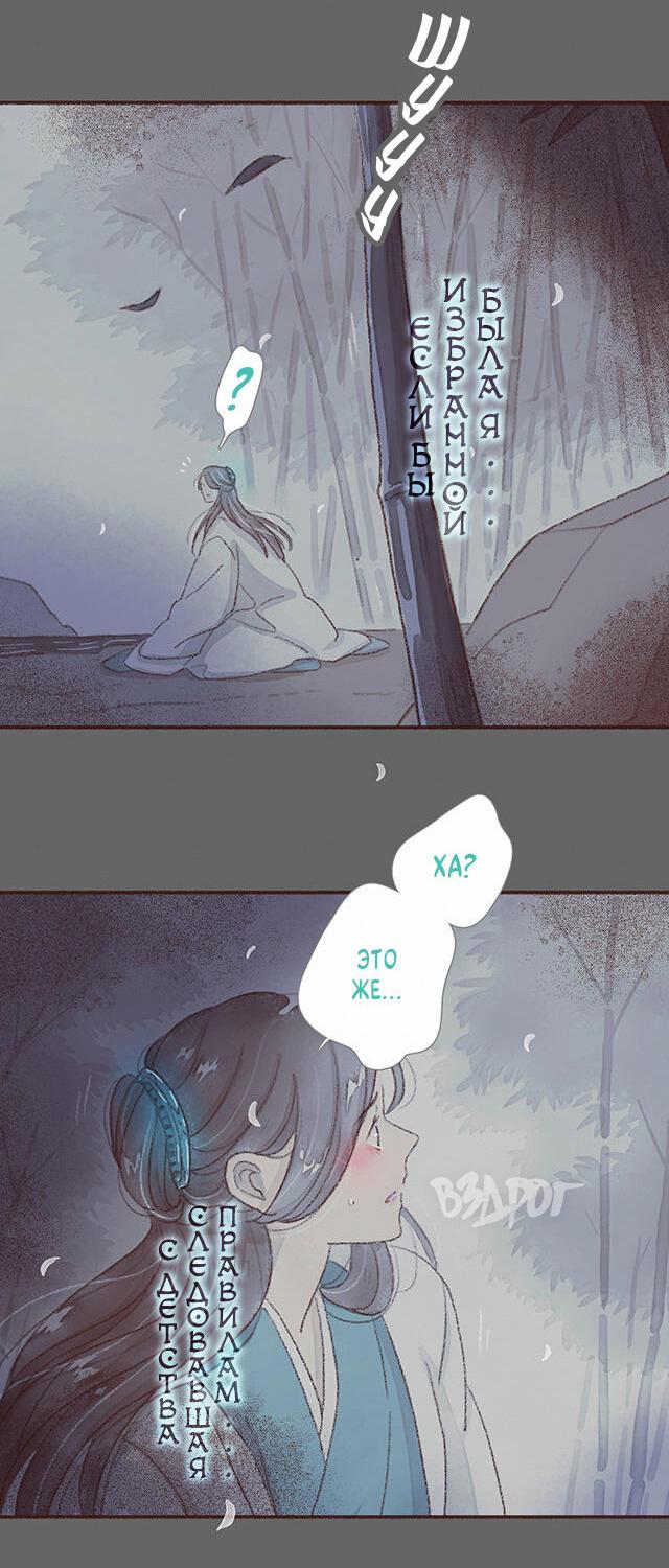 Манга Вампир Беру и Призрак Аки - Глава 62 Страница 14