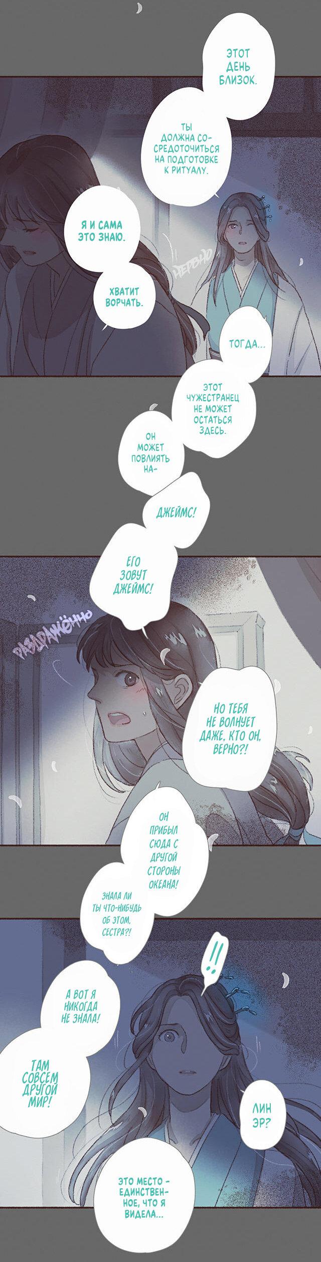 Манга Вампир Беру и Призрак Аки - Глава 62 Страница 7