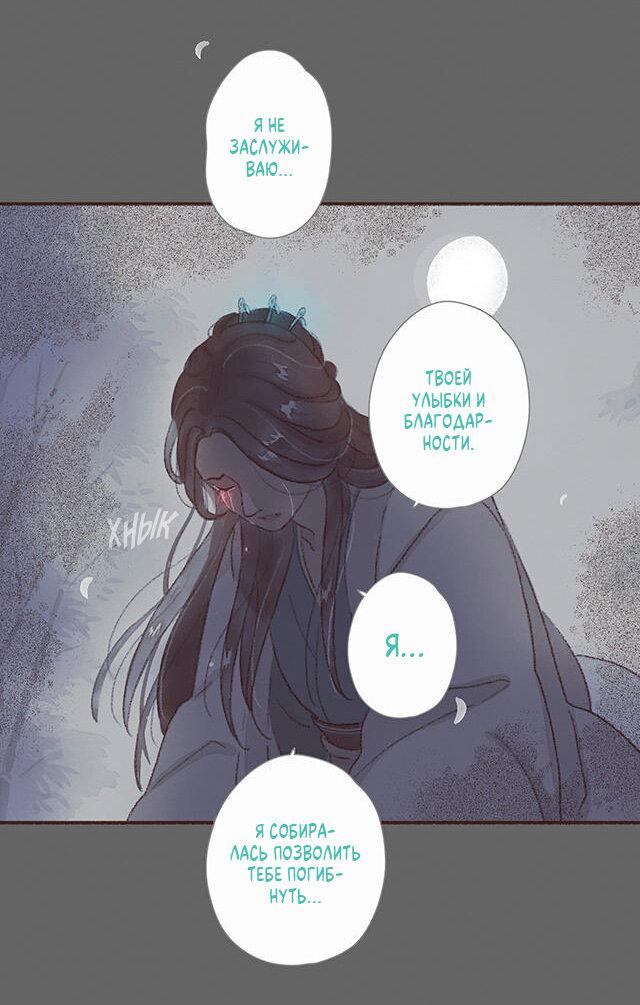 Манга Вампир Беру и Призрак Аки - Глава 62 Страница 13