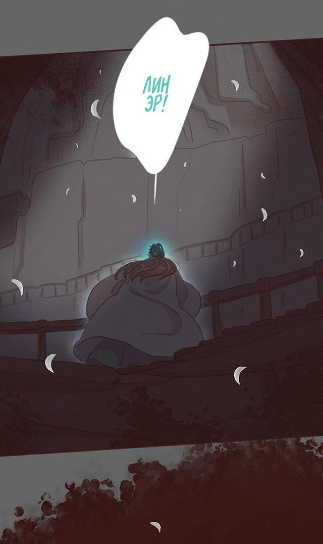 Манга Вампир Беру и Призрак Аки - Глава 62 Страница 22