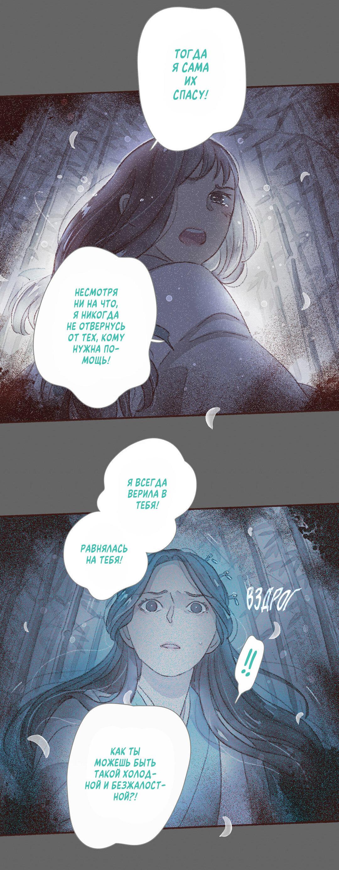 Манга Вампир Беру и Призрак Аки - Глава 61 Страница 6