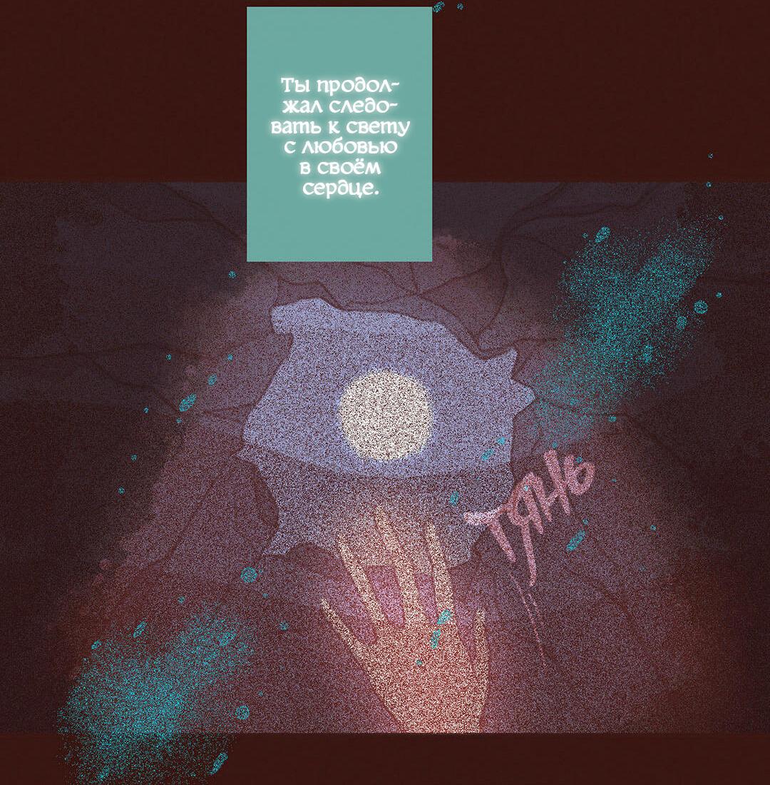 Манга Вампир Беру и Призрак Аки - Глава 61 Страница 18