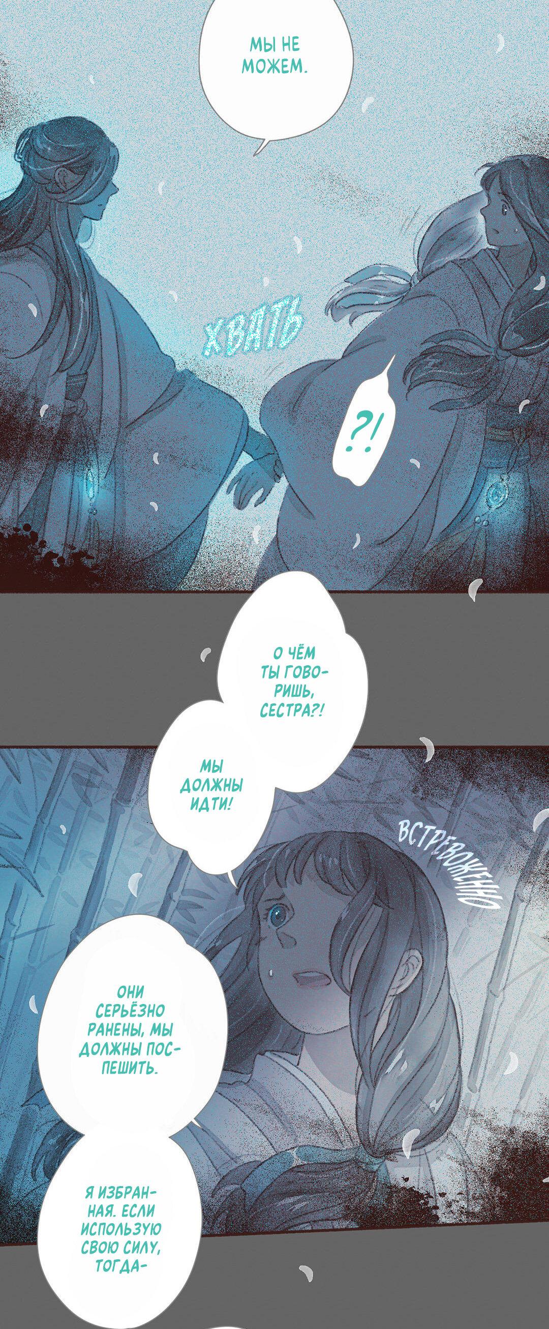 Манга Вампир Беру и Призрак Аки - Глава 61 Страница 3