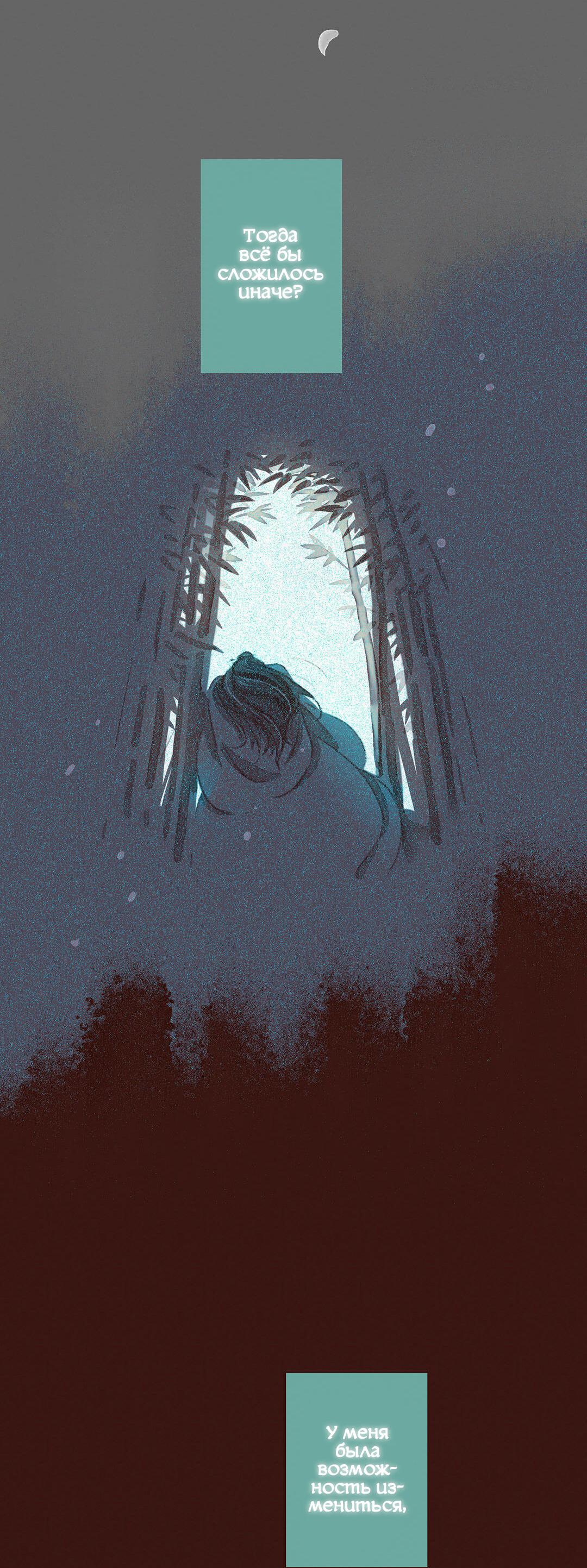 Манга Вампир Беру и Призрак Аки - Глава 61 Страница 12