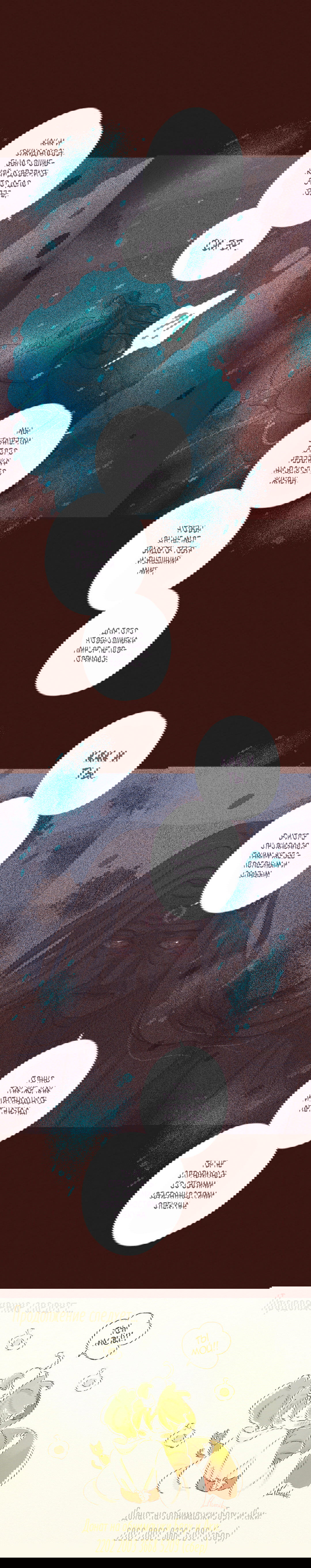 Манга Вампир Беру и Призрак Аки - Глава 61 Страница 22