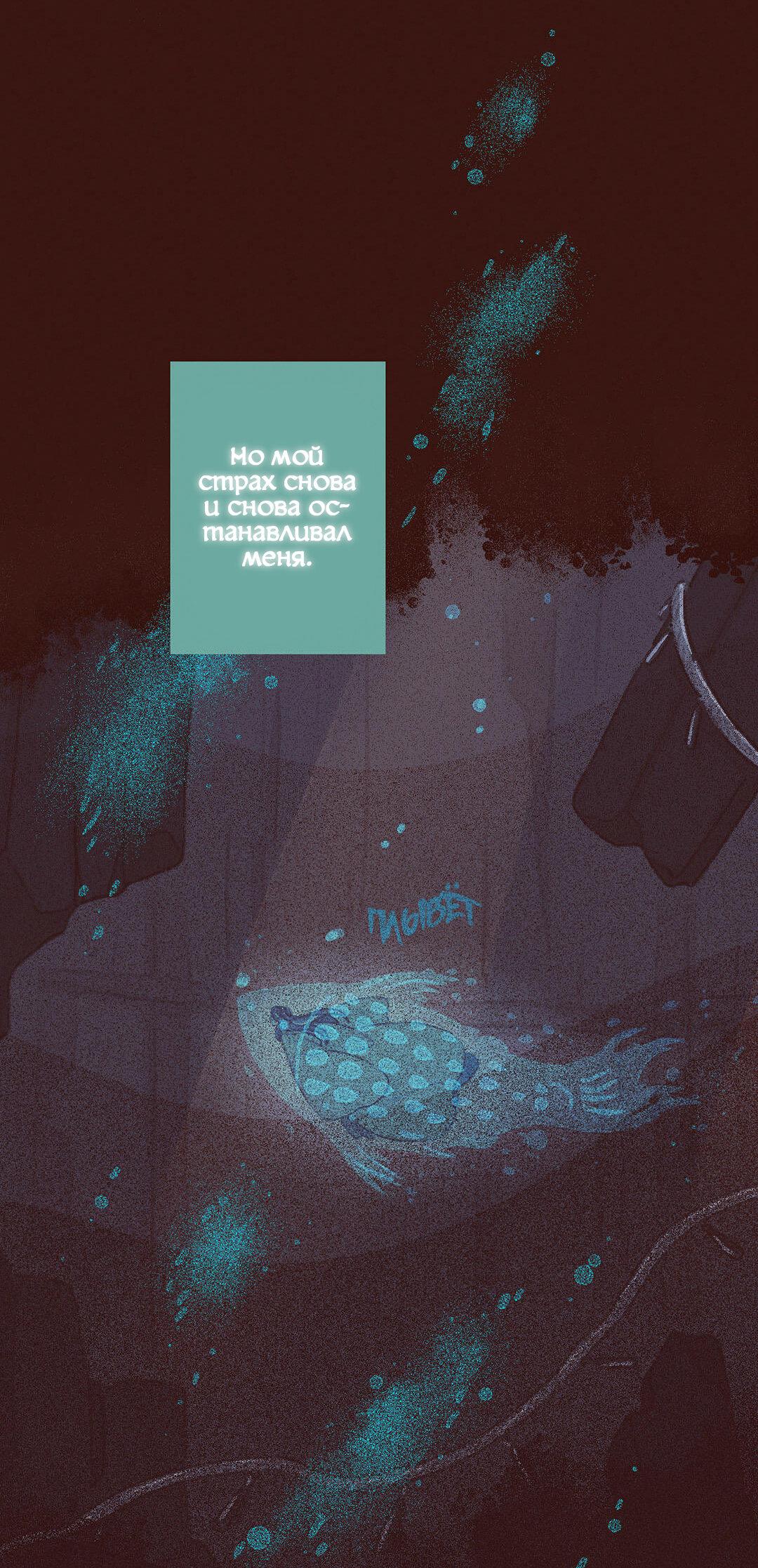 Манга Вампир Беру и Призрак Аки - Глава 61 Страница 14